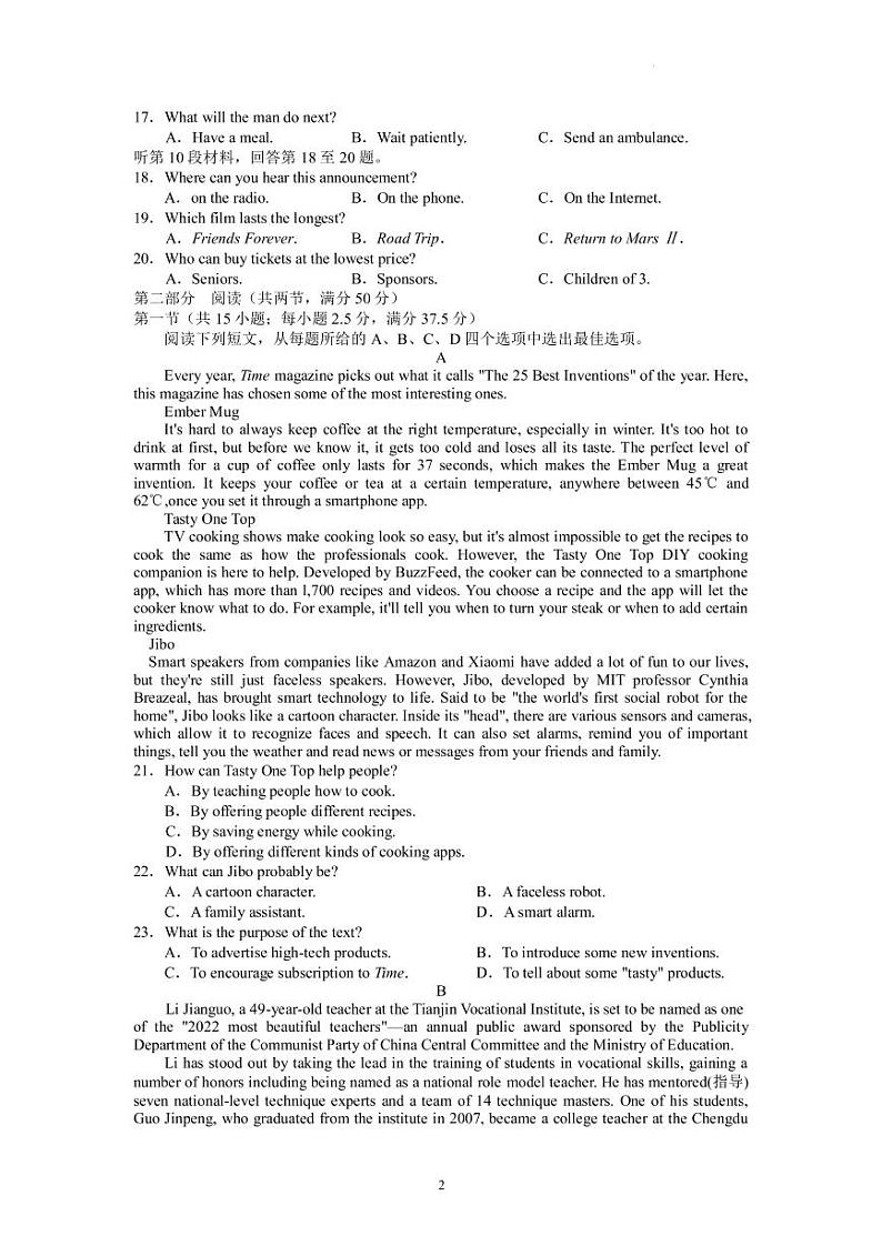 2022-2023学年河北省衡水中学高三下学期一调考试（月考）英语PDF版含答案02