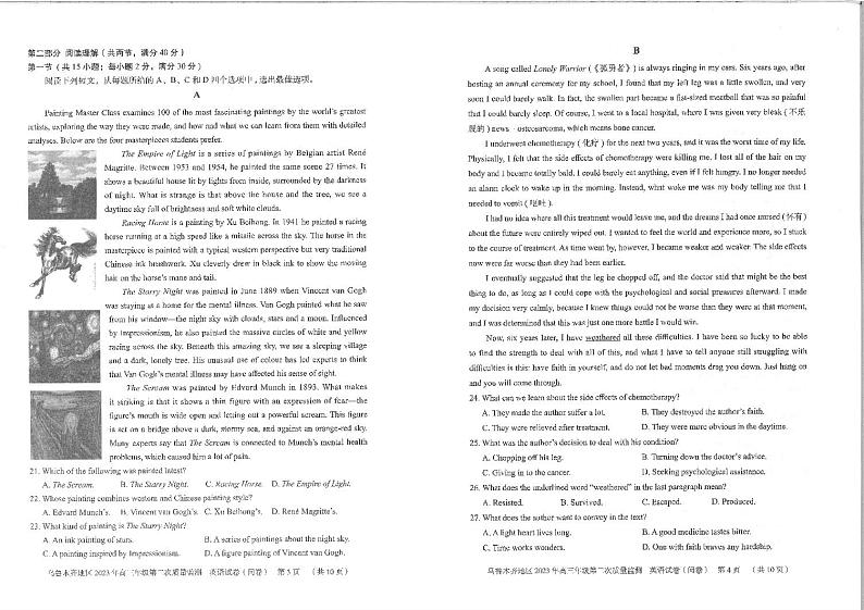 2023届新疆乌鲁木齐地区高三二模 英语第2页