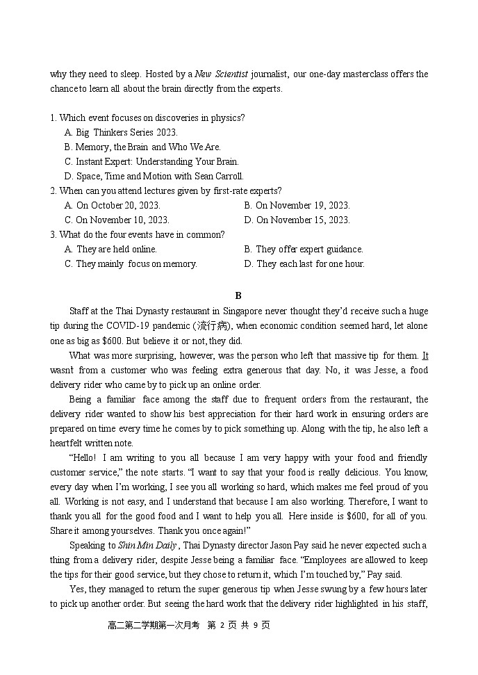 山西省太原师范学院附属中学、太原市师苑中学校2022～2023学年高二下学期第一次月考英语试题+02