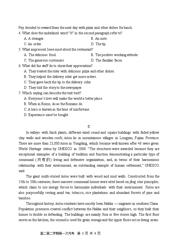 山西省太原师范学院附属中学、太原市师苑中学校2022～2023学年高二下学期第一次月考英语试题+03