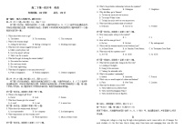 黑龙江省鹤岗市第一中学2022-2023学年高二下学期3月月考英语试题