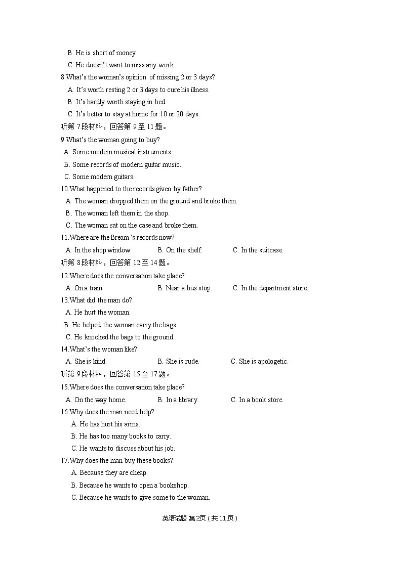 山西省太原师范学院附属中学2022-2023学年高一下学期分班测评英语试题+第2页