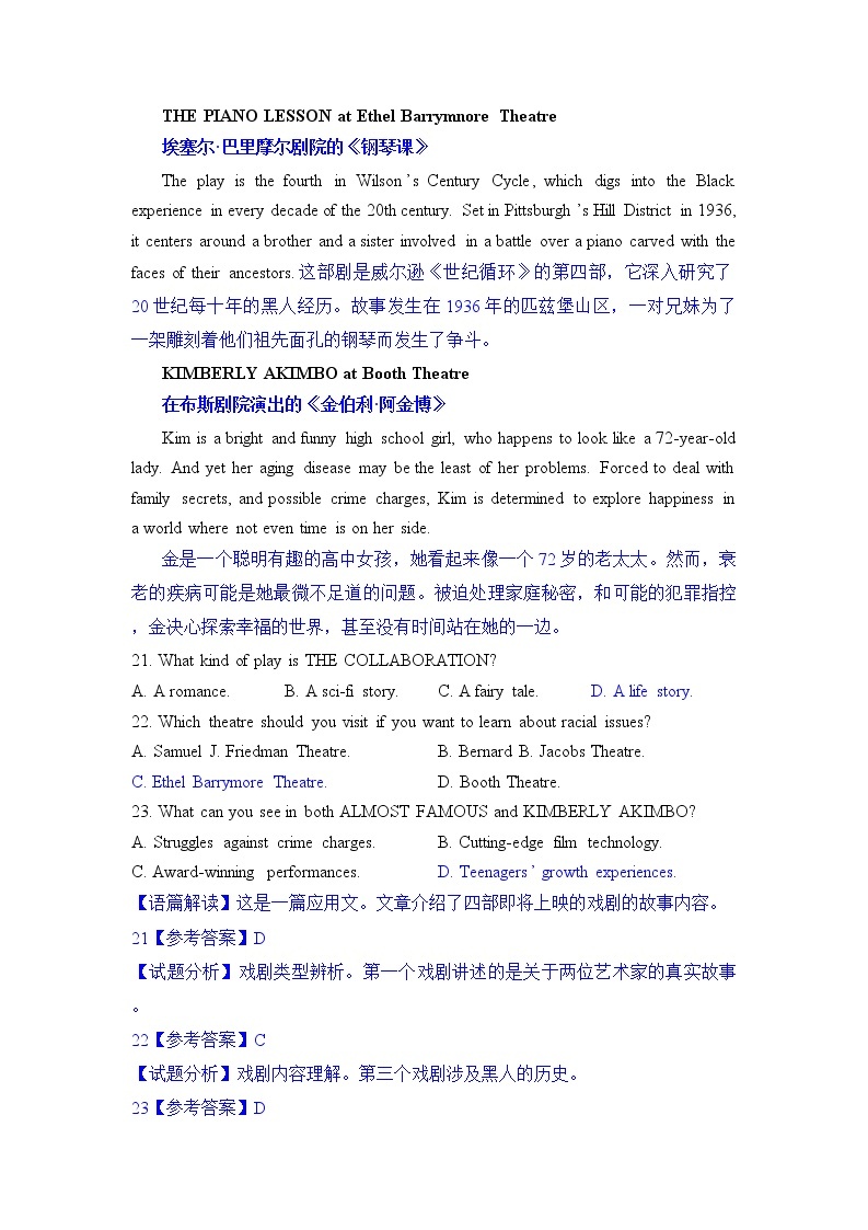 2023年广东省普通高中学业水平选择考模拟测试（一）英语02