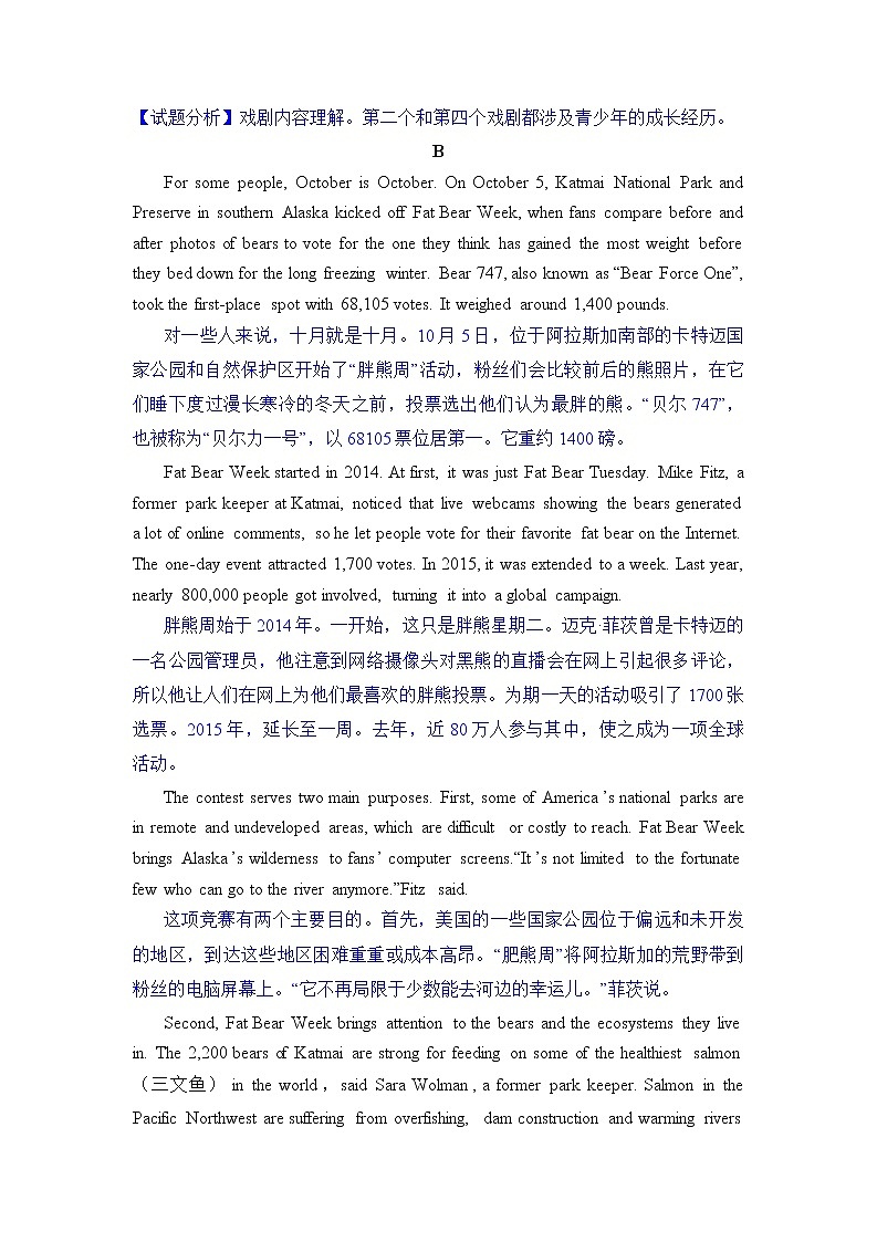 2023年广东省普通高中学业水平选择考模拟测试（一）英语03