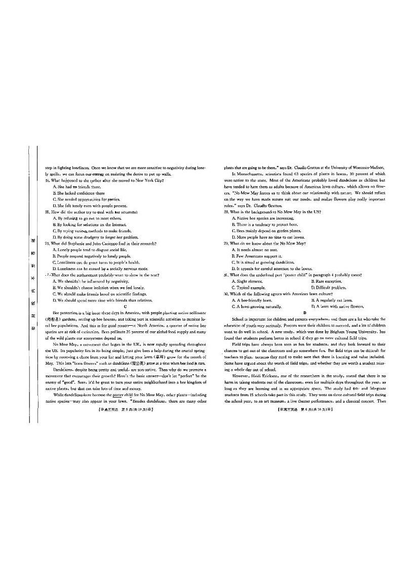 2023届甘肃青海宁夏高三联考英语试卷及答案03