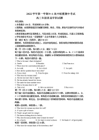 2022-2023学年浙江省9+1高中联盟高三上学期期中考试英语试题含答案