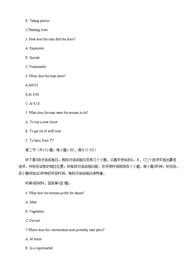 2022-2023学年四川省成都市高三下学期第二次诊断考试（月考）英语试题Word版含答案02