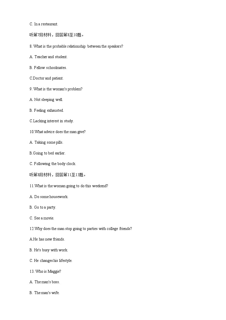 2022-2023学年四川省成都市高三下学期第二次诊断考试（月考）英语试题Word版含答案03