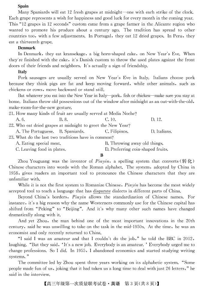 2023届陕西省安康市高三上学期第一次质量联考（一模）英语试题第3页