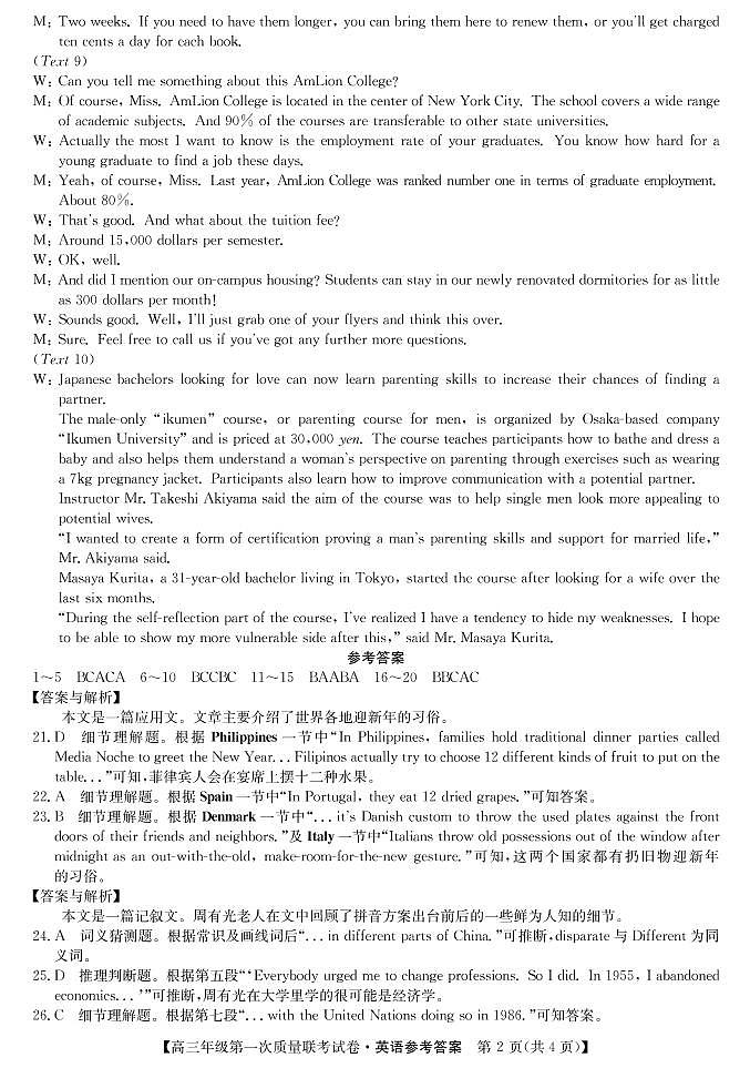 英语第2页