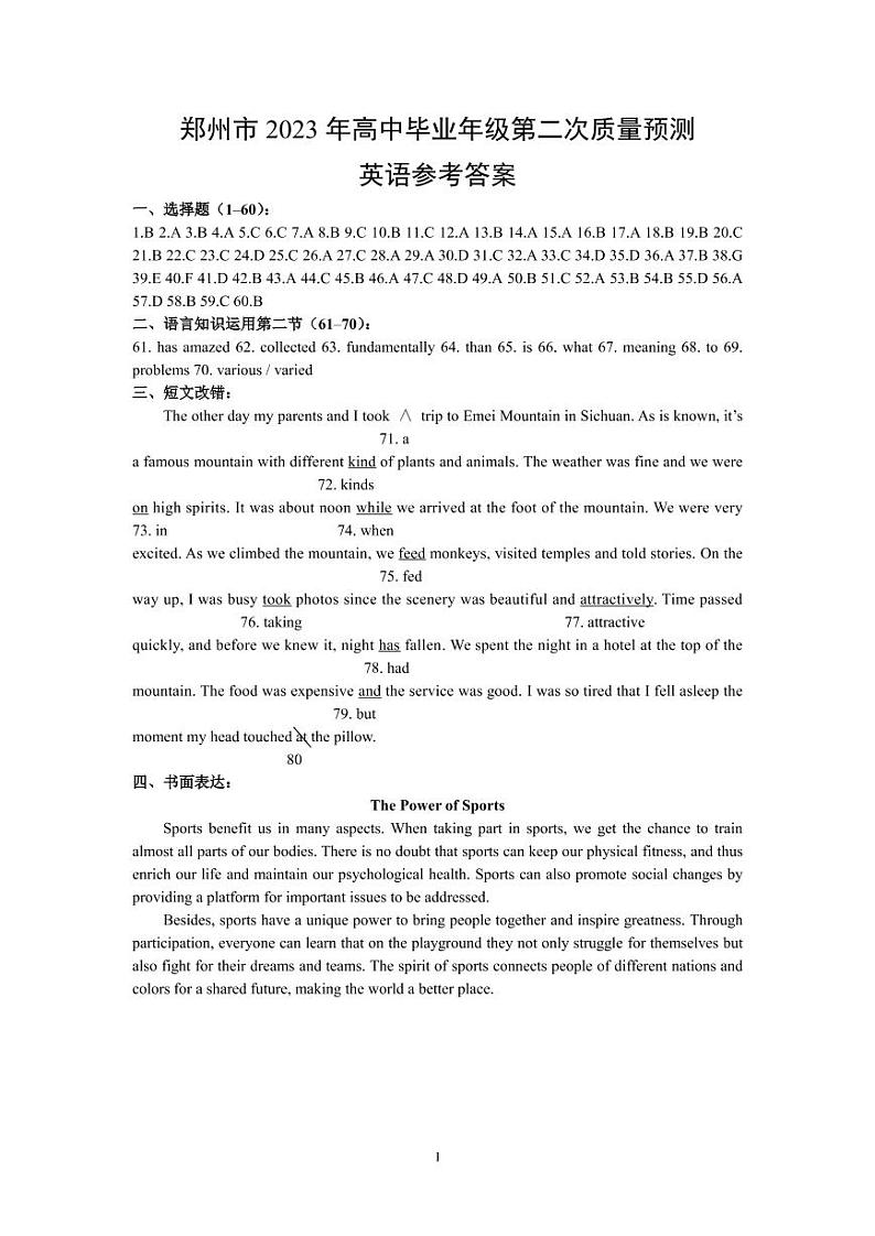 2023郑州高三下学期第二次质量预测英语PDF含答案听力01
