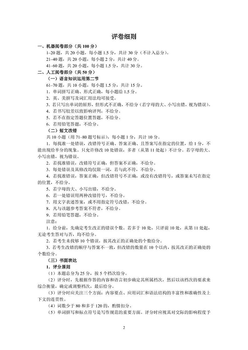 2023郑州高三下学期第二次质量预测英语PDF含答案听力02
