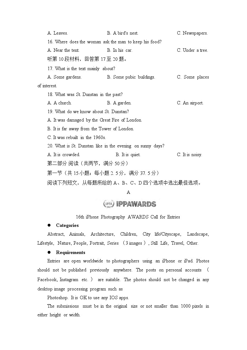 2023湖北省华中师范大学第一附中高三下学期第二次学业质量评价检测英语试卷含答案听力音频03