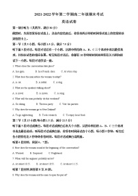 2022江苏省泰兴、如皋四校高二下学期期末联考英语试题含解析