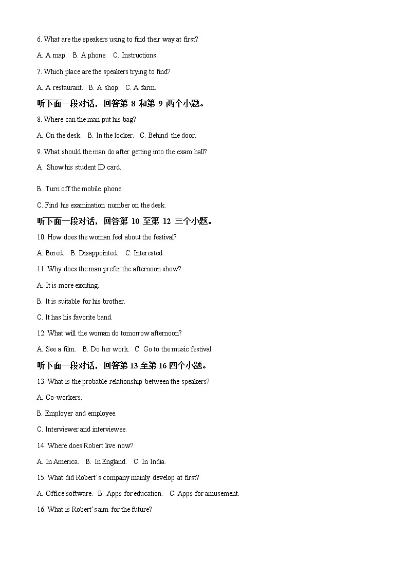 安徽省宣城市2022-2023学年高二上学期期末调研英语考试无答案第2页