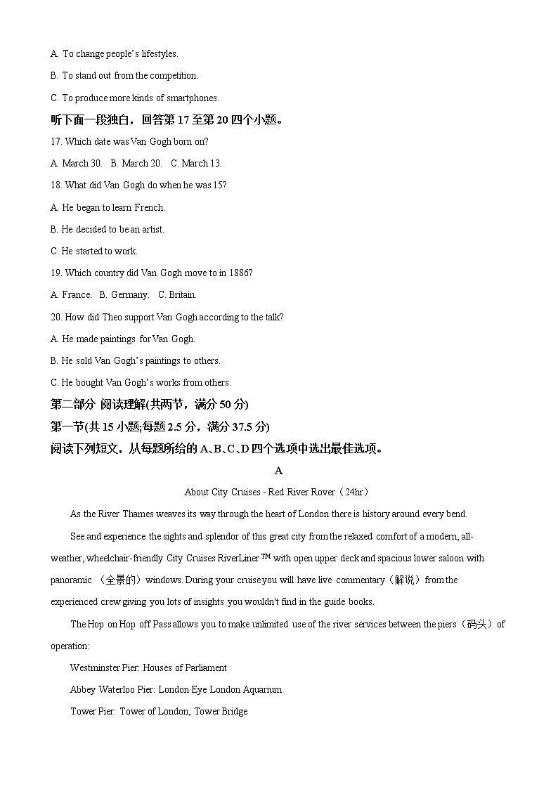 安徽省宣城市2022-2023学年高二上学期期末调研英语考试无答案第3页