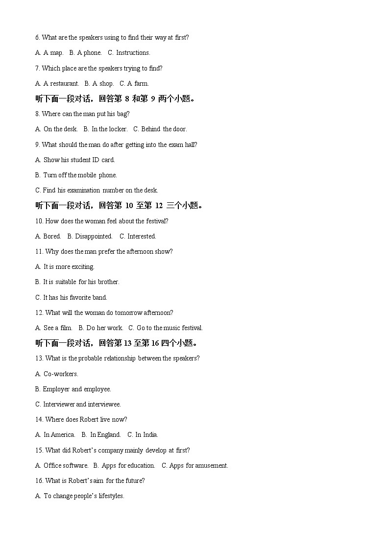 安徽省宣城市2022-2023学年高二上学期期末调研英语考试含解析第2页