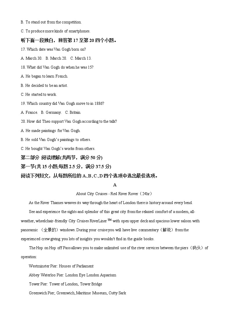 安徽省宣城市2022-2023学年高二上学期期末调研英语考试含解析第3页