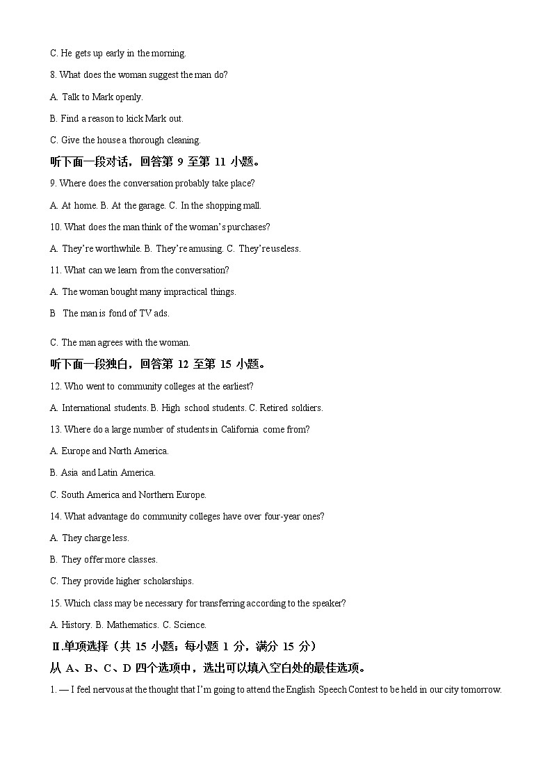 2023天津河东区高二上学期期末英语试卷含解析02
