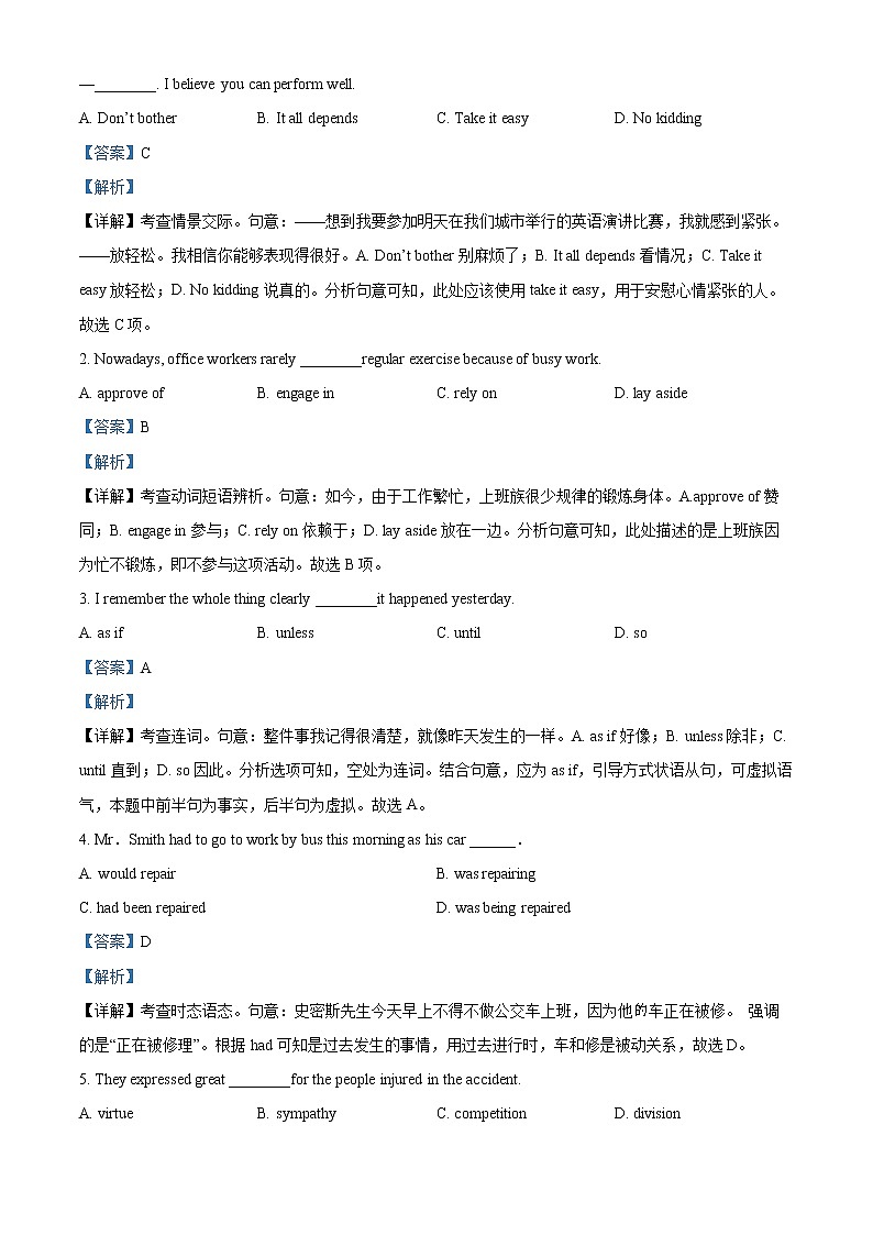 2023天津河东区高二上学期期末英语试卷含解析03