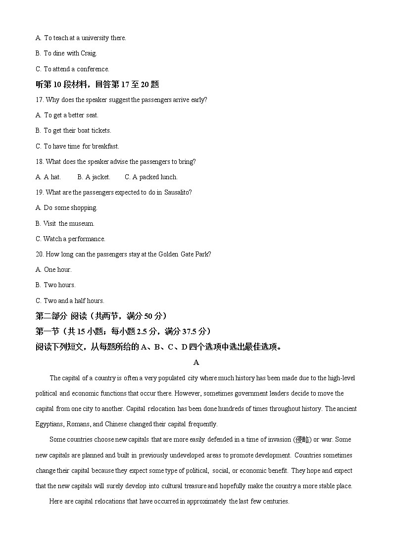 江苏省扬州中学2021-2022高二下学期期中检测高二英语含解析第3页