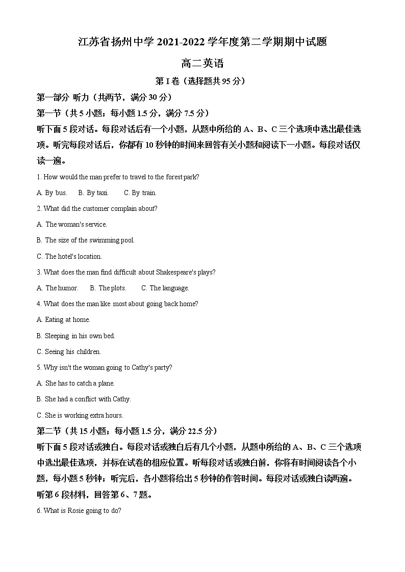 江苏省扬州中学2021-2022高二下学期期中检测高二英语无答案第1页