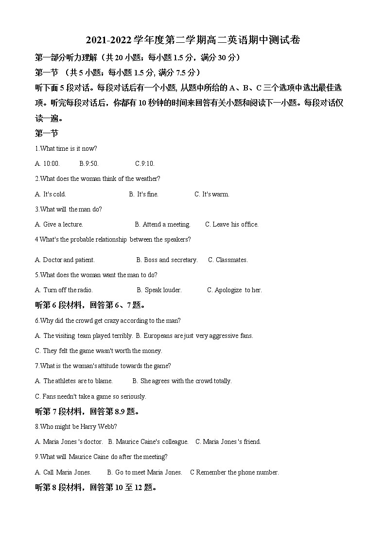 2022扬州邗江区高二下学期期中考试英语含解析（含听力）01