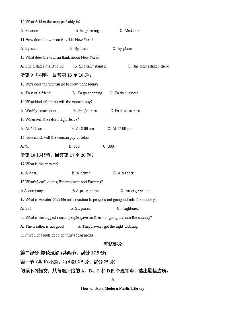 2022扬州邗江区高二下学期期中考试英语含解析（含听力）02