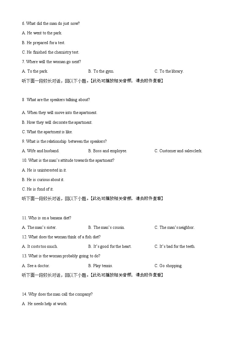 2022扬州高二下学期期末考试英语含解析（含听力）02