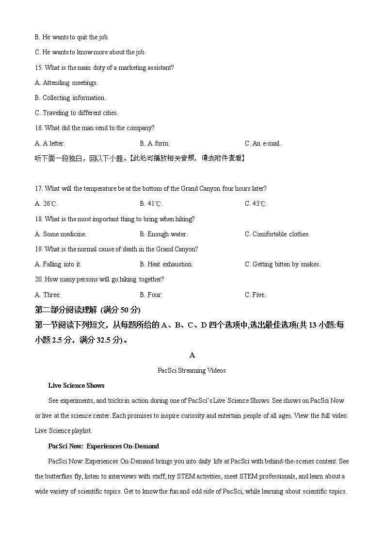 2022扬州高二下学期期末考试英语含解析（含听力）03