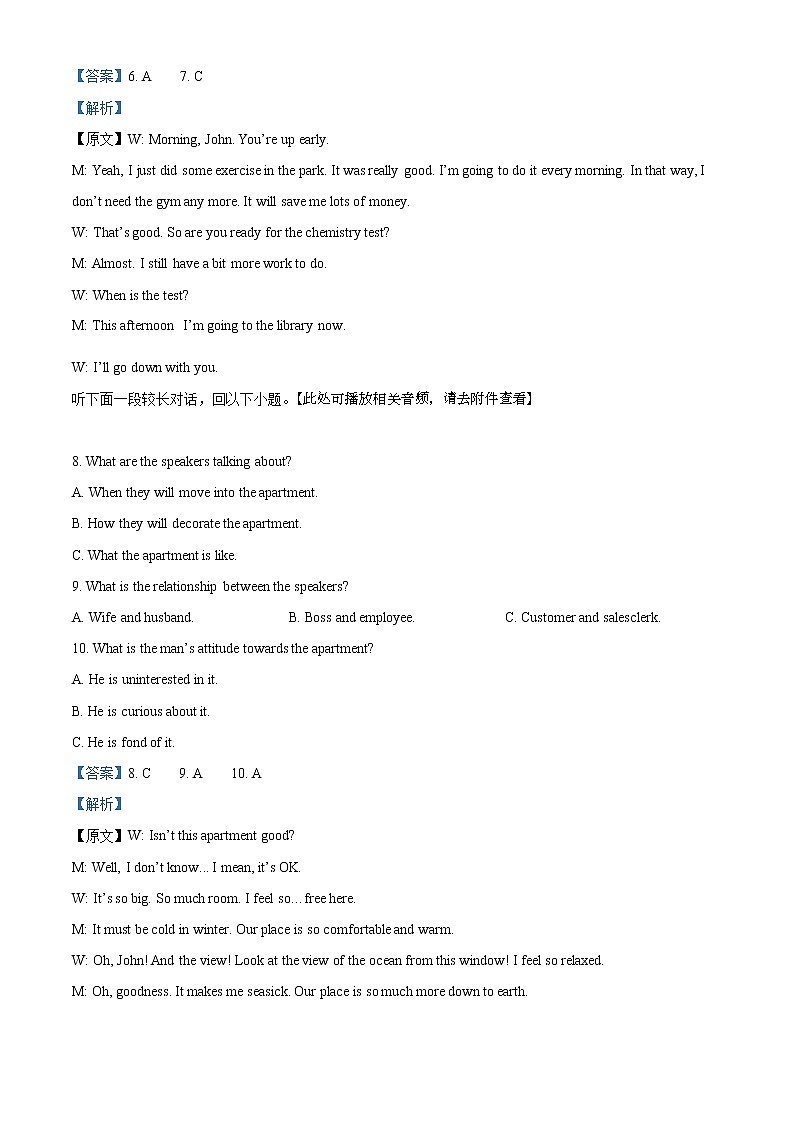 2022扬州高二下学期期末考试英语含解析（含听力）03