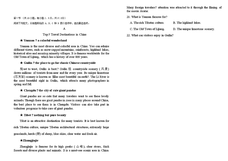 2022-2023学年黑龙江省大庆市大庆中学高二下学期开学考试英语试题含答案03