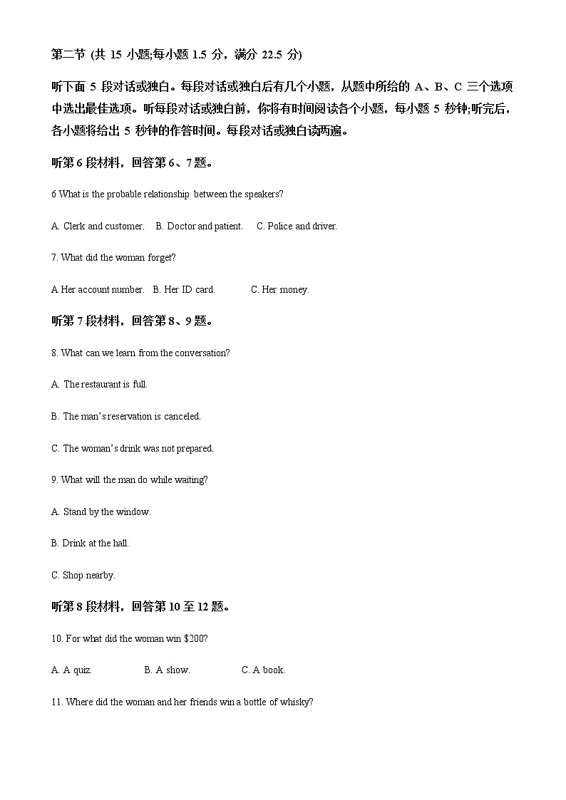 2022-2023学年黑龙江省双鸭山市第一中学高一下学期开学考试英语试题含解析02