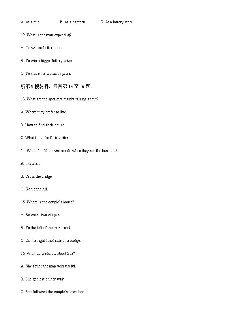 2022-2023学年黑龙江省双鸭山市第一中学高一下学期开学考试英语试题含解析03