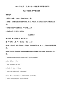 2021-2022学年浙江省宁波市三锋教研联盟高二下学期期中联考英语试题含解析