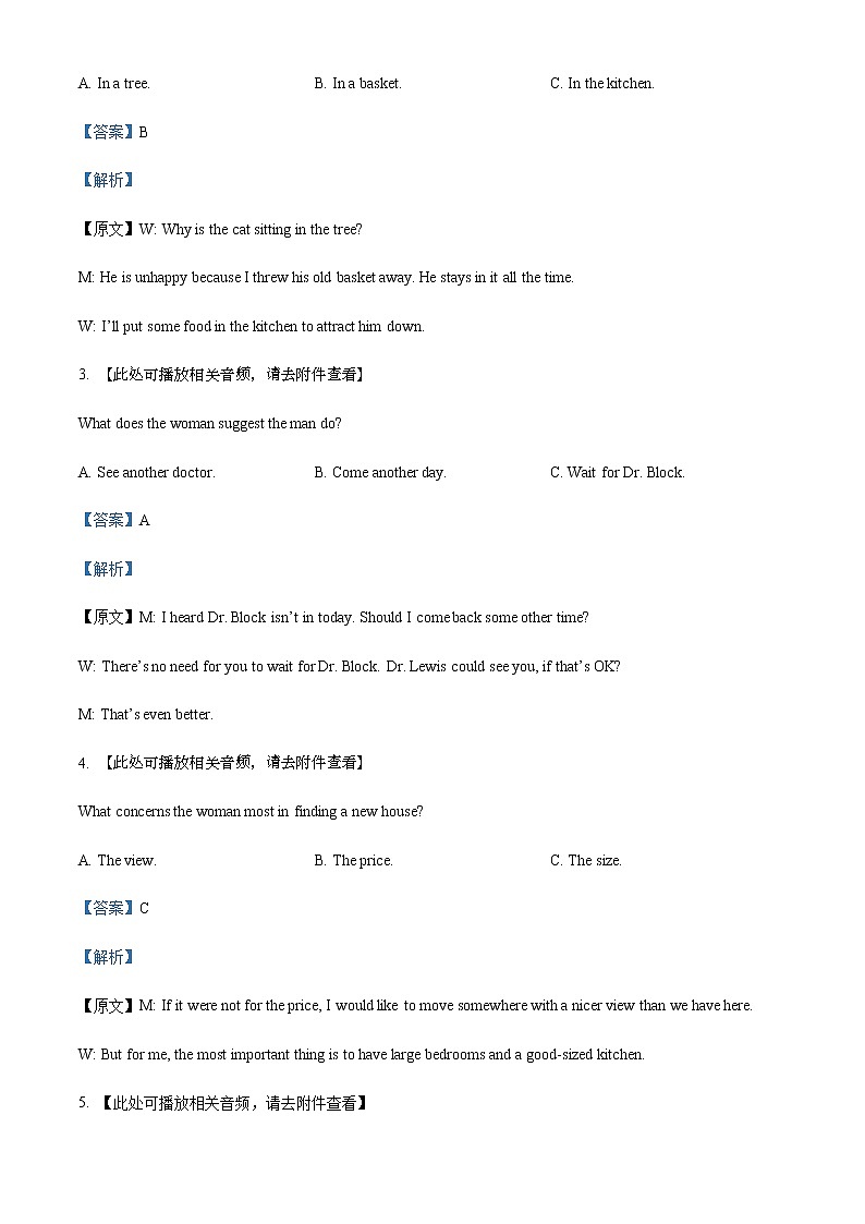 2021-2022学年浙江省浙北G2联盟（湖州中学、嘉兴一中）高二下学期期中联考英语试题含解析02
