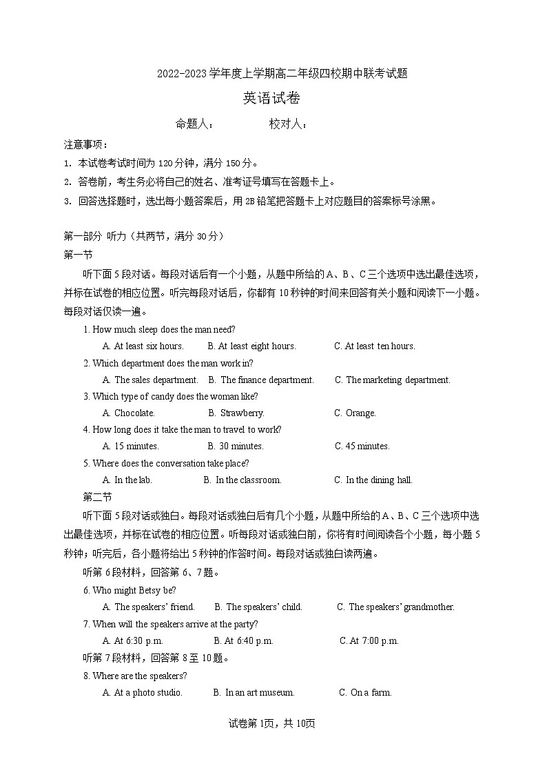 2022-2023学年辽宁省葫芦岛市四校高二上学期期中联考英语试题Word版含答案01