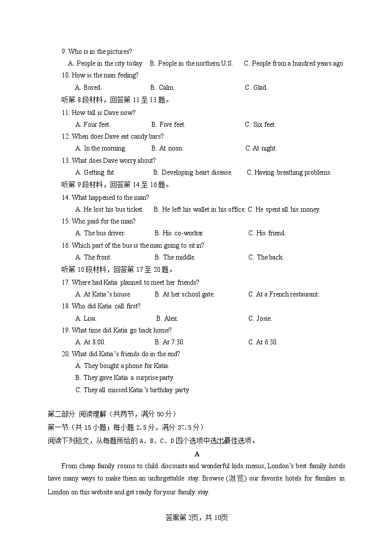 2022-2023学年辽宁省葫芦岛市四校高二上学期期中联考英语试题Word版含答案02