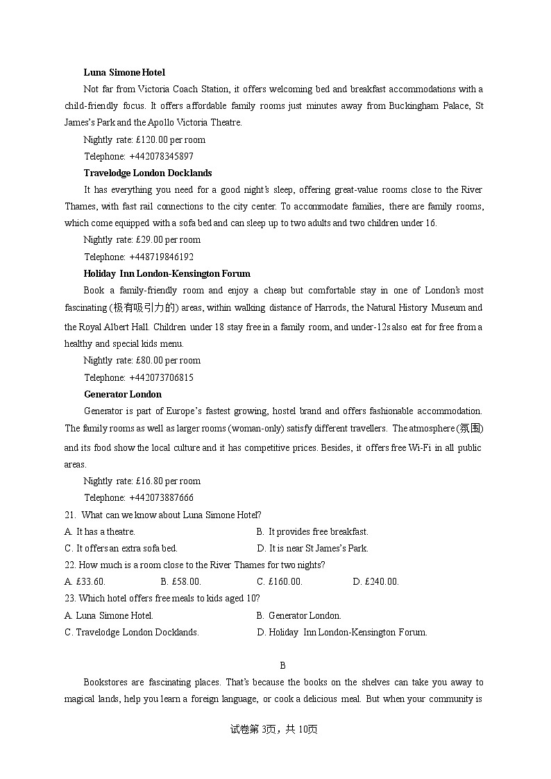 2022-2023学年辽宁省葫芦岛市四校高二上学期期中联考英语试题Word版含答案03