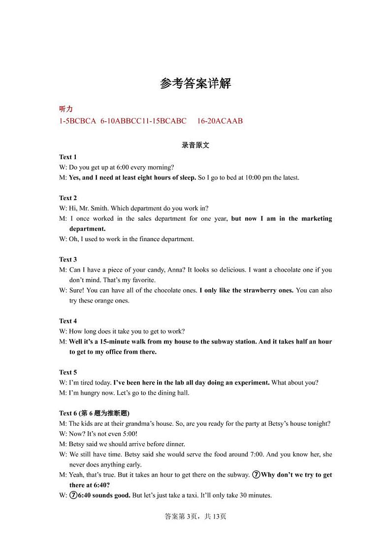 2022-2023学年辽宁省葫芦岛市四校高二上学期期中联考英语试题Word版含答案03