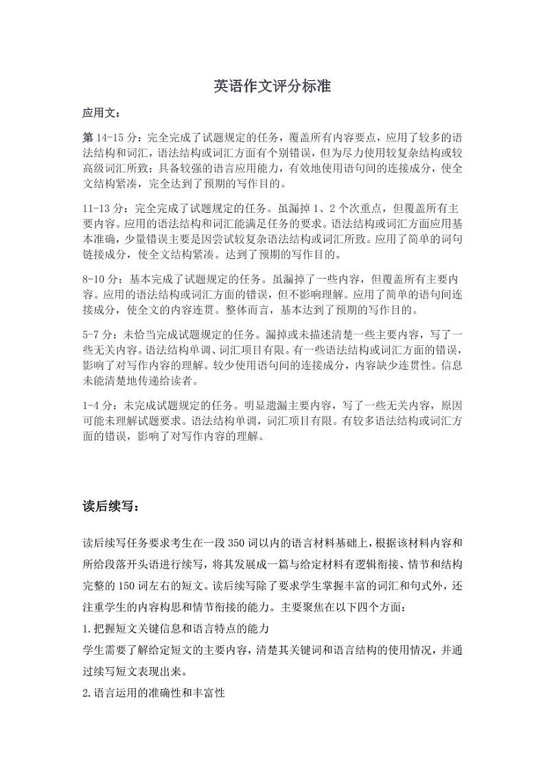 2022-2023学年辽宁省葫芦岛市四校高二上学期期中联考英语试题Word版含答案01