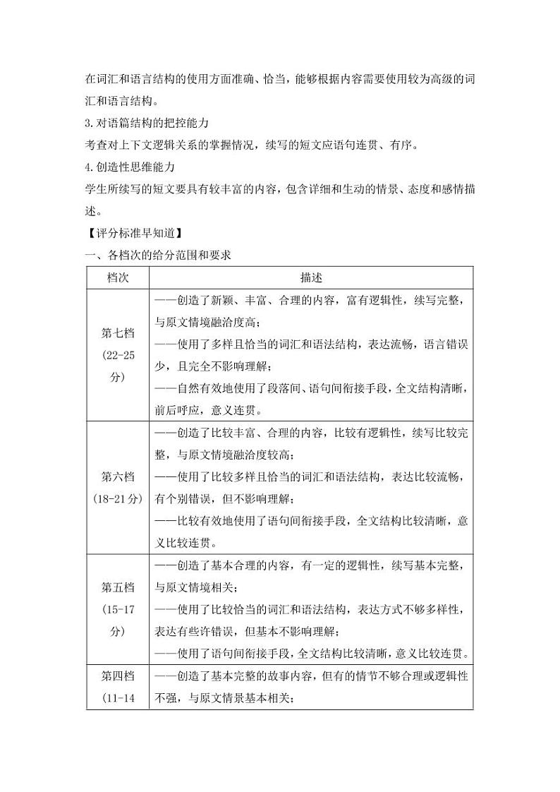 2022-2023学年辽宁省葫芦岛市四校高二上学期期中联考英语试题Word版含答案02
