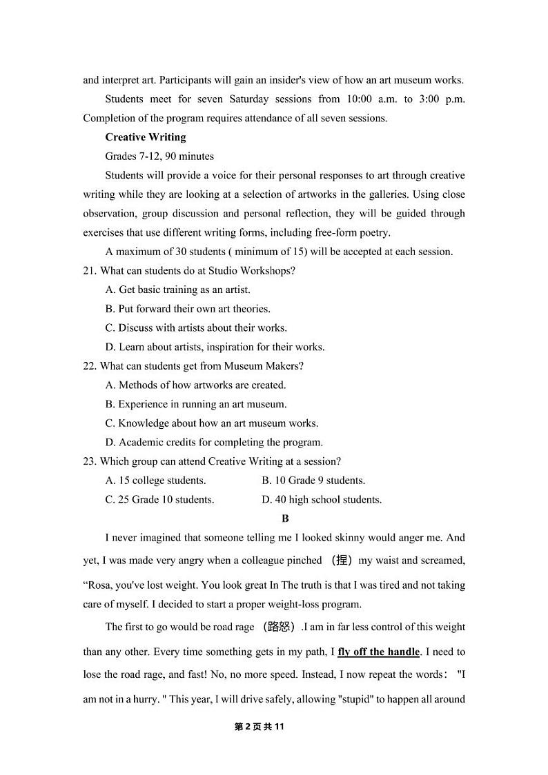 河南省郑州市2022-2023学年高三下学期第二次质量预测 英语PDF含答案02