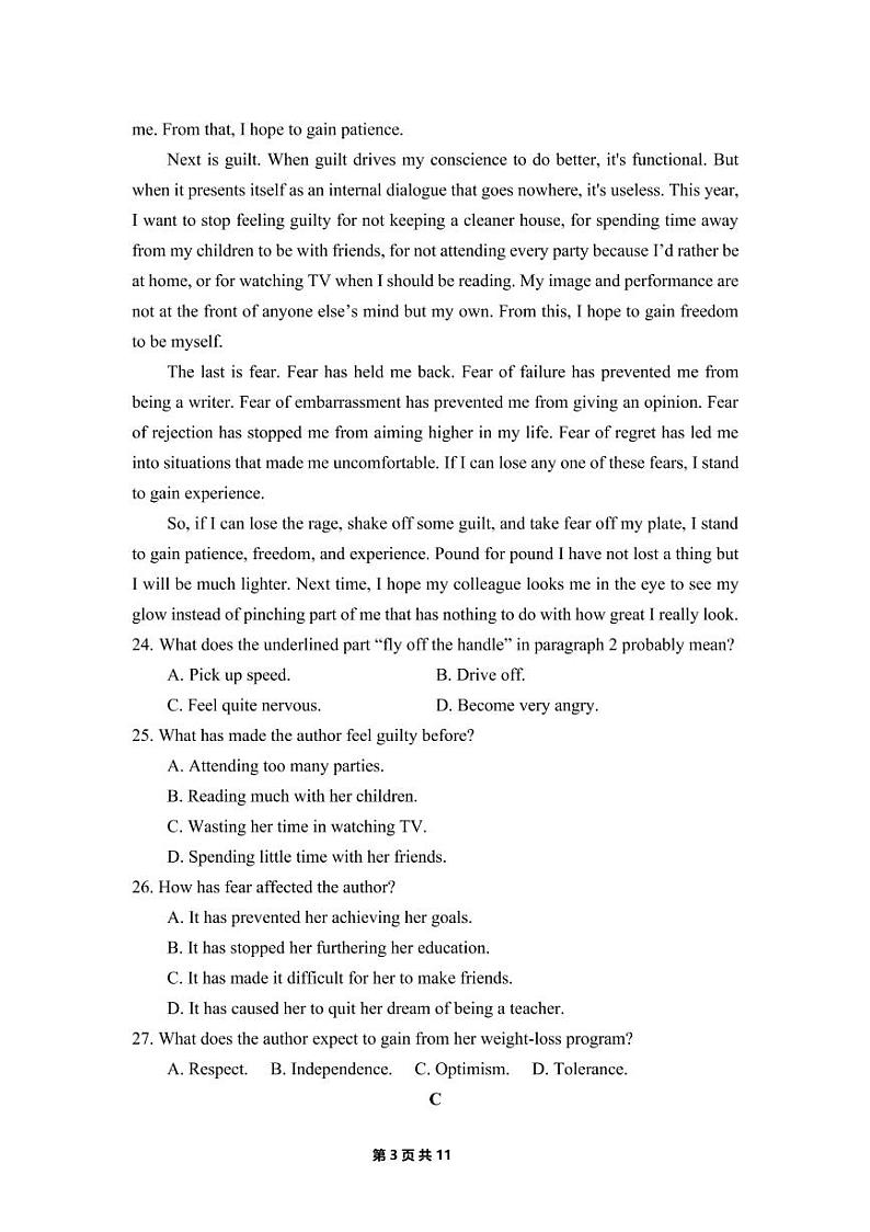 河南省郑州市2022-2023学年高三下学期第二次质量预测 英语PDF含答案03