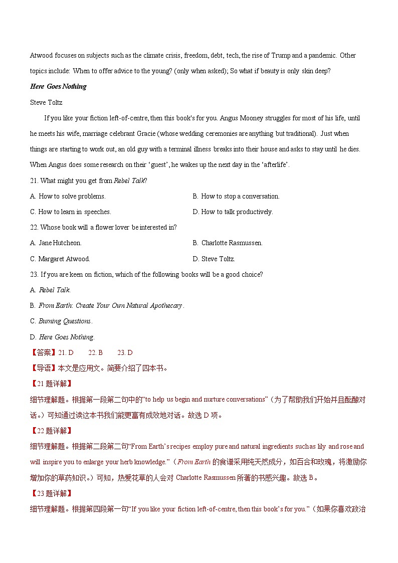 专题 16  阅读理解 应用文 --备考高考二轮英语复习讲练测02