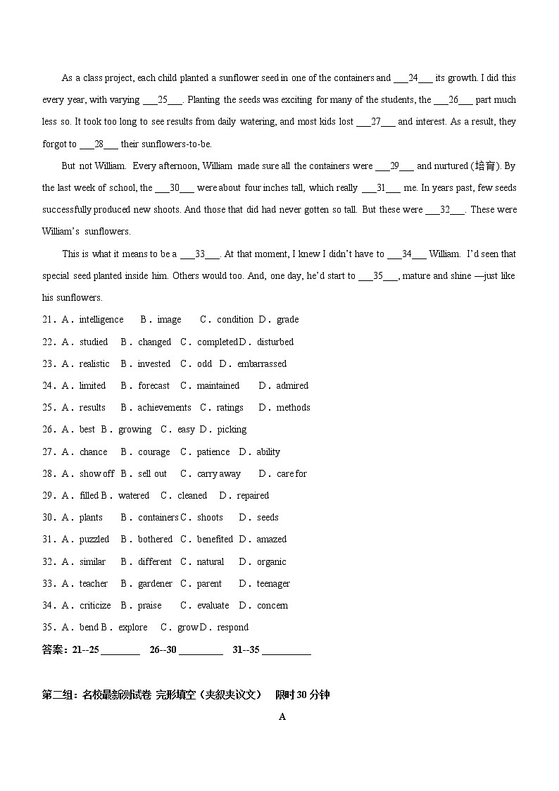专题 24  完形填空 夹叙夹议文 -备考高考二轮英语复习讲练测03
