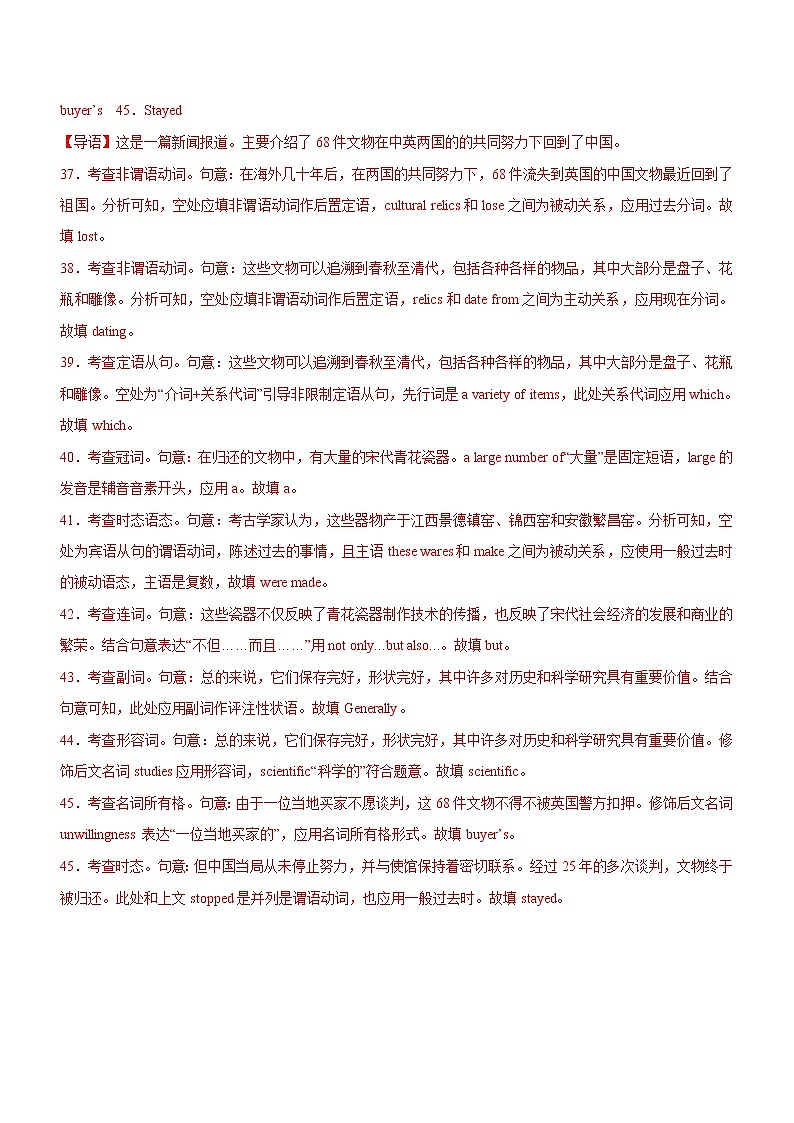 专题 25  语法填空 有提示词--备考高考二轮英语复习讲练测--测02