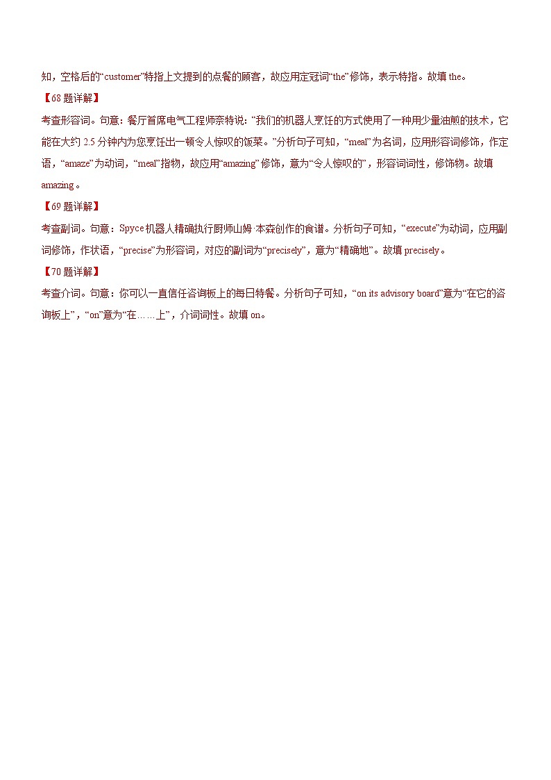 专题 26  语法填空 无提示词--备考高考二轮英语复习讲练测03