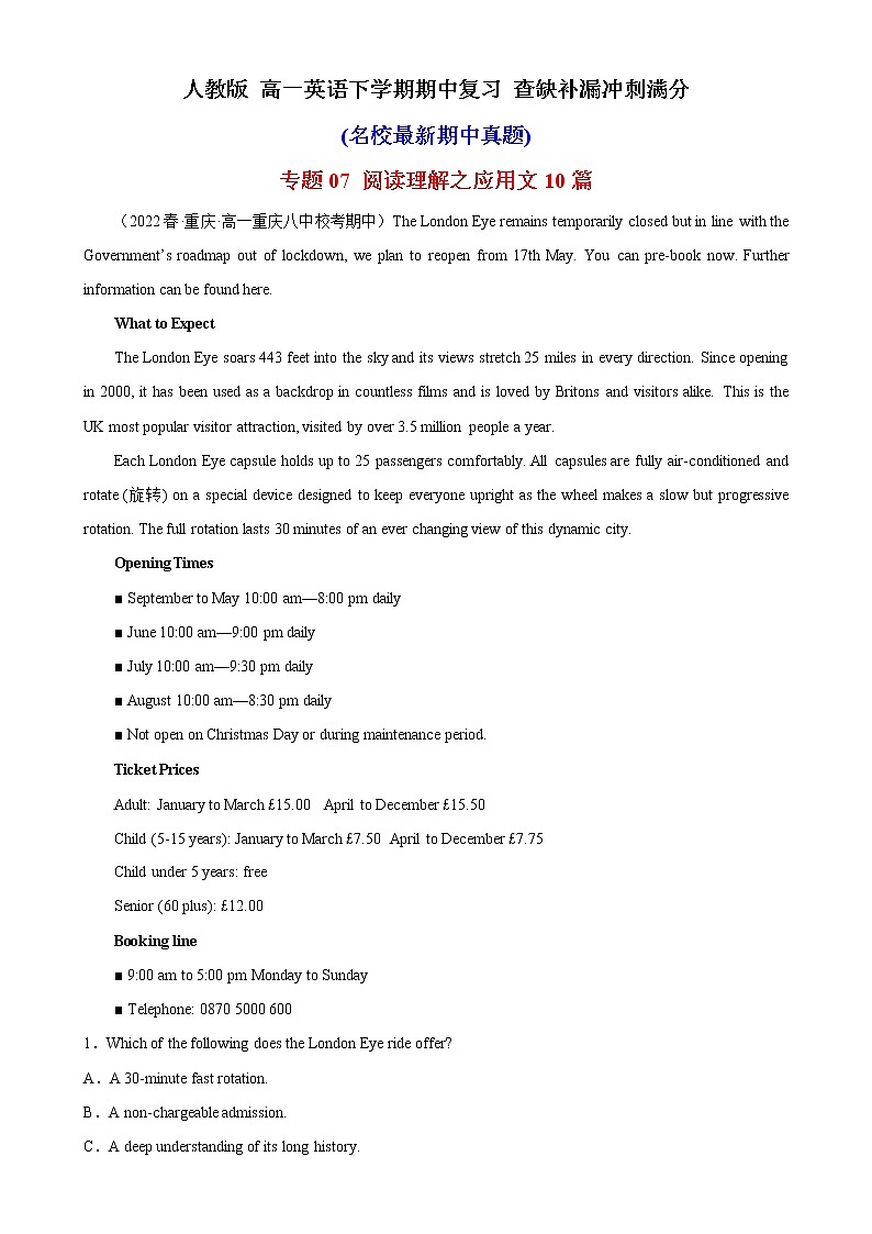 专题07 阅读理解之应用文10篇（名校最新期中真题）-高一英语下学期期中复习查缺补漏冲刺满分（人教版）01