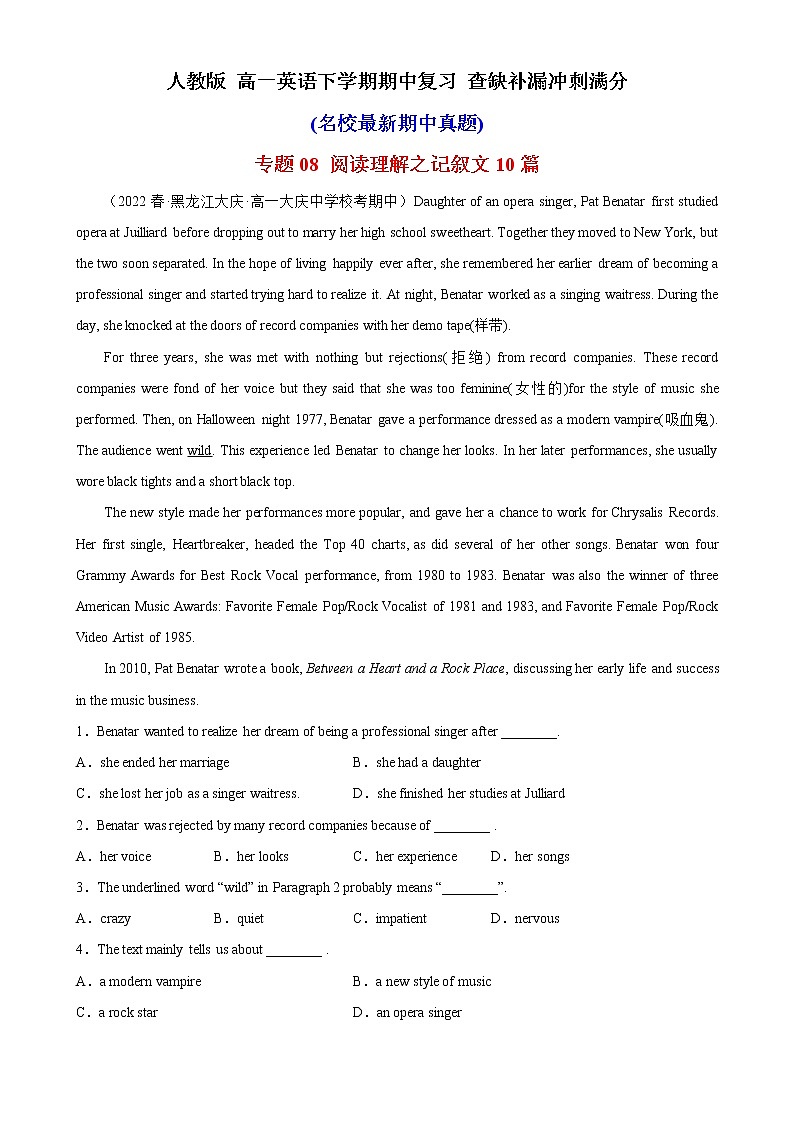 专题08 阅读理解之记叙文10篇（名校最新期中真题）-高一英语下学期期中复习查缺补漏冲刺满分（人教版）01